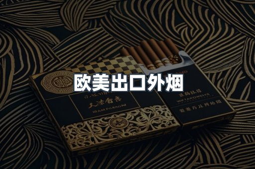 日本香烟系列